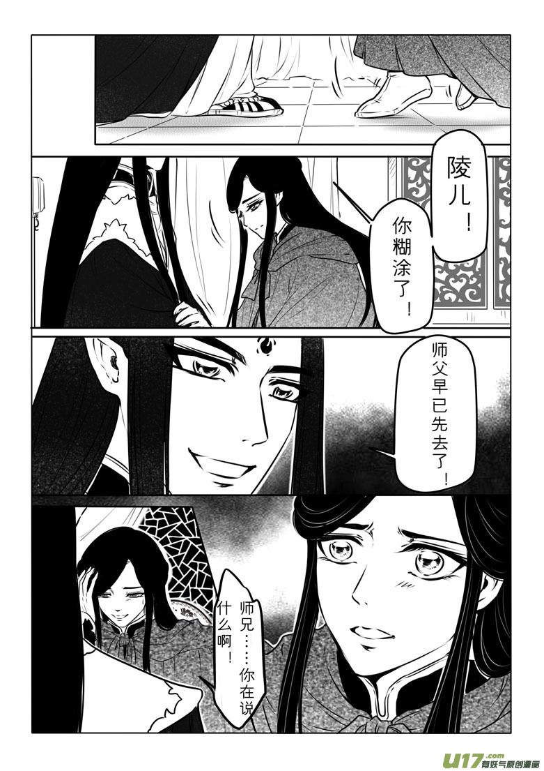 第六十九章-第70话