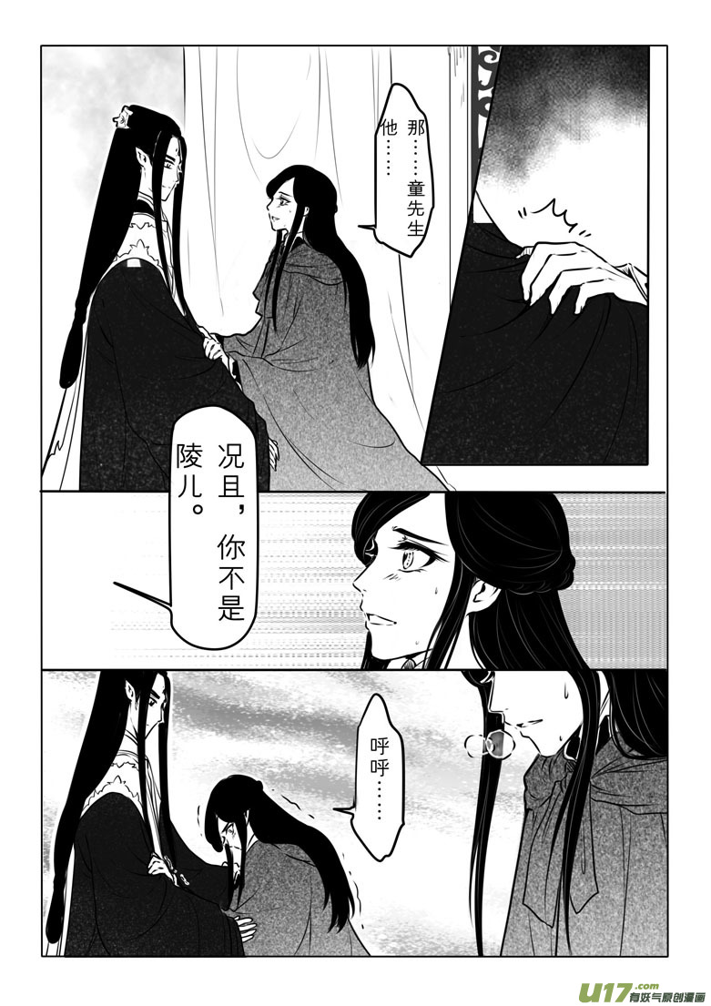 第六十九章-第70话