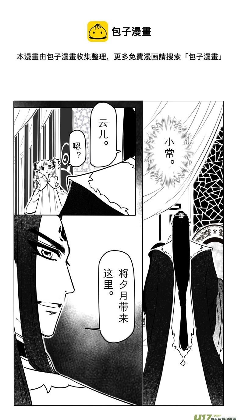 第六十九章-第70话