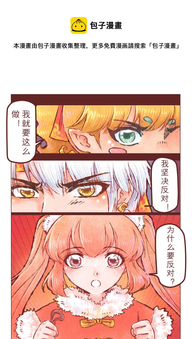 鸡年小番外-第72话