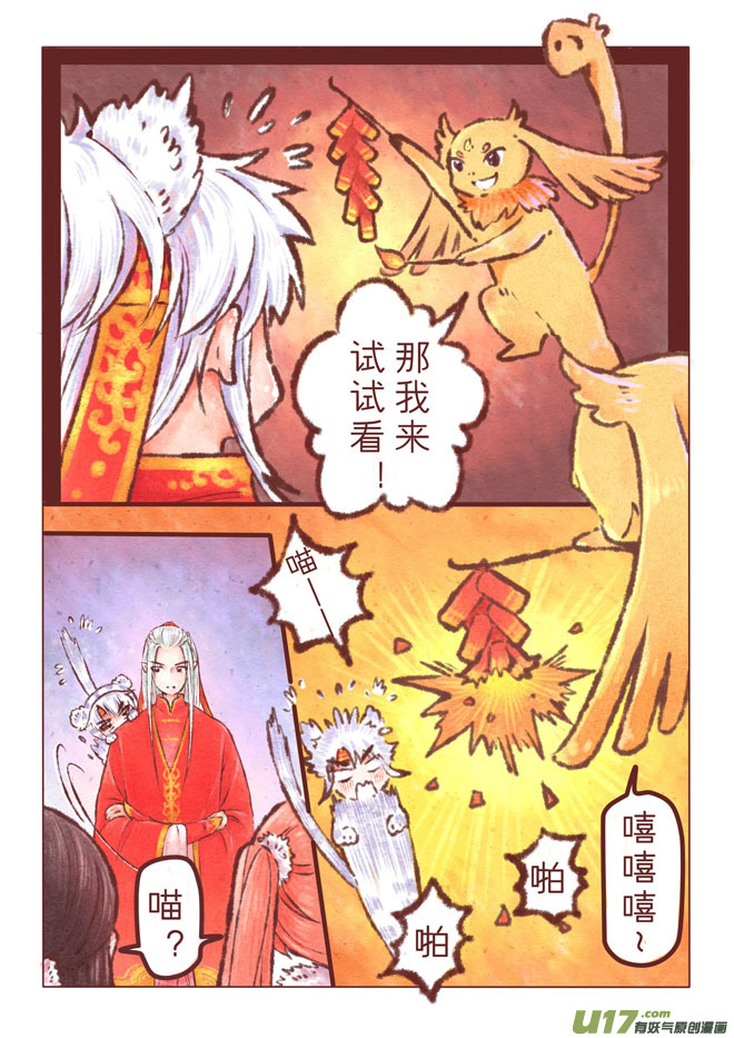 鸡年小番外-第72话