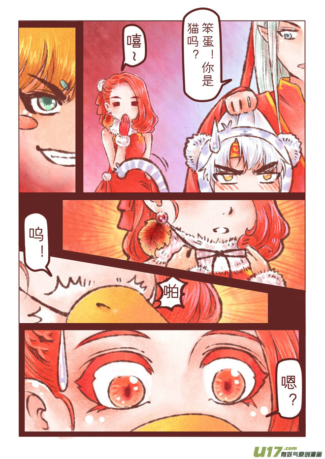 鸡年小番外-第72话