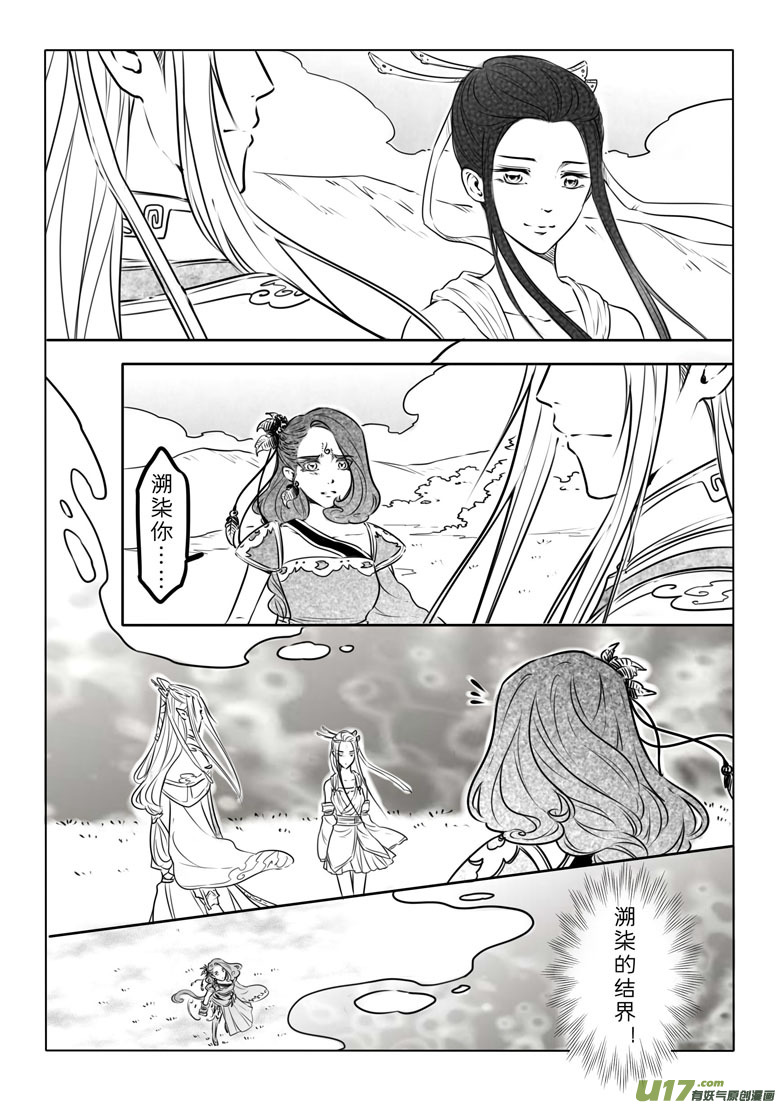 第七十二章-第74话