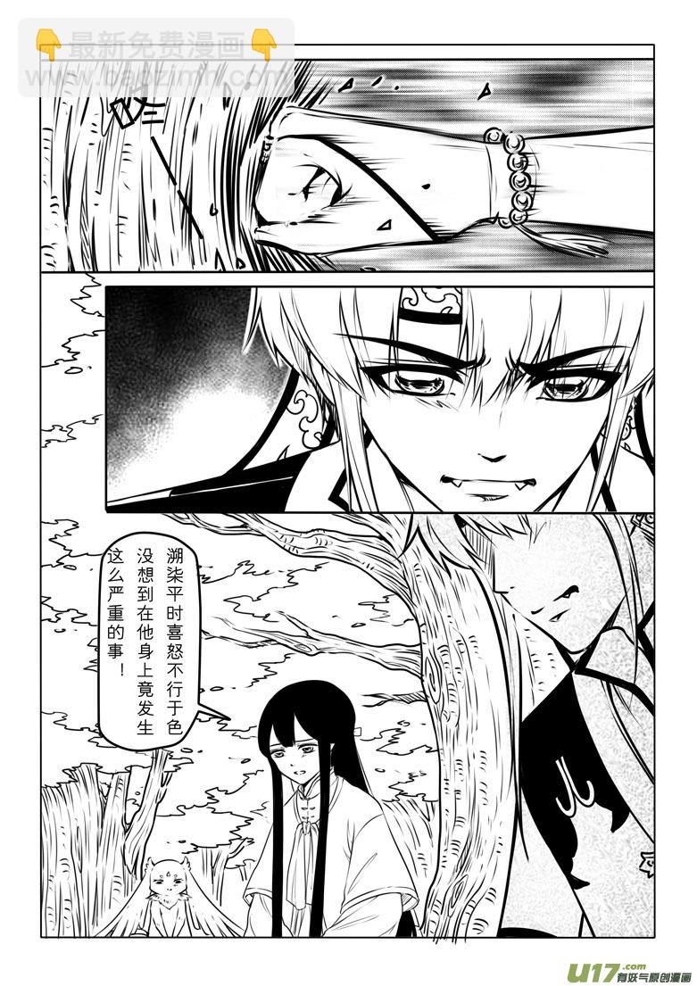 第七十二章-第74话