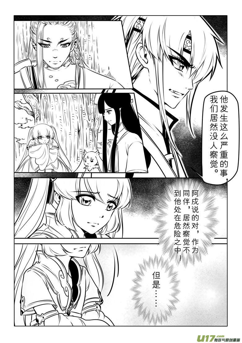 第七十二章-第74话