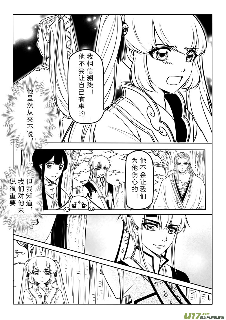 第七十二章-第74话