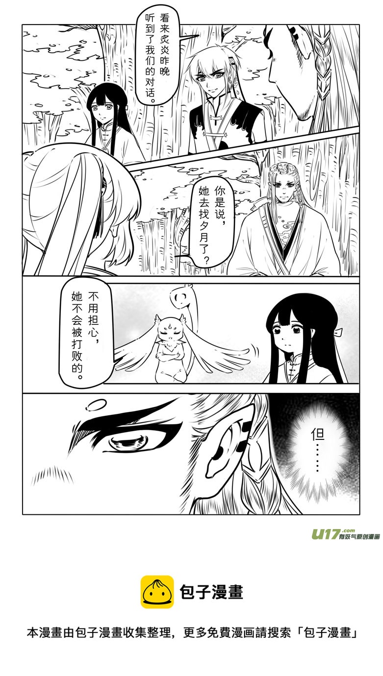 第七十二章-第74话