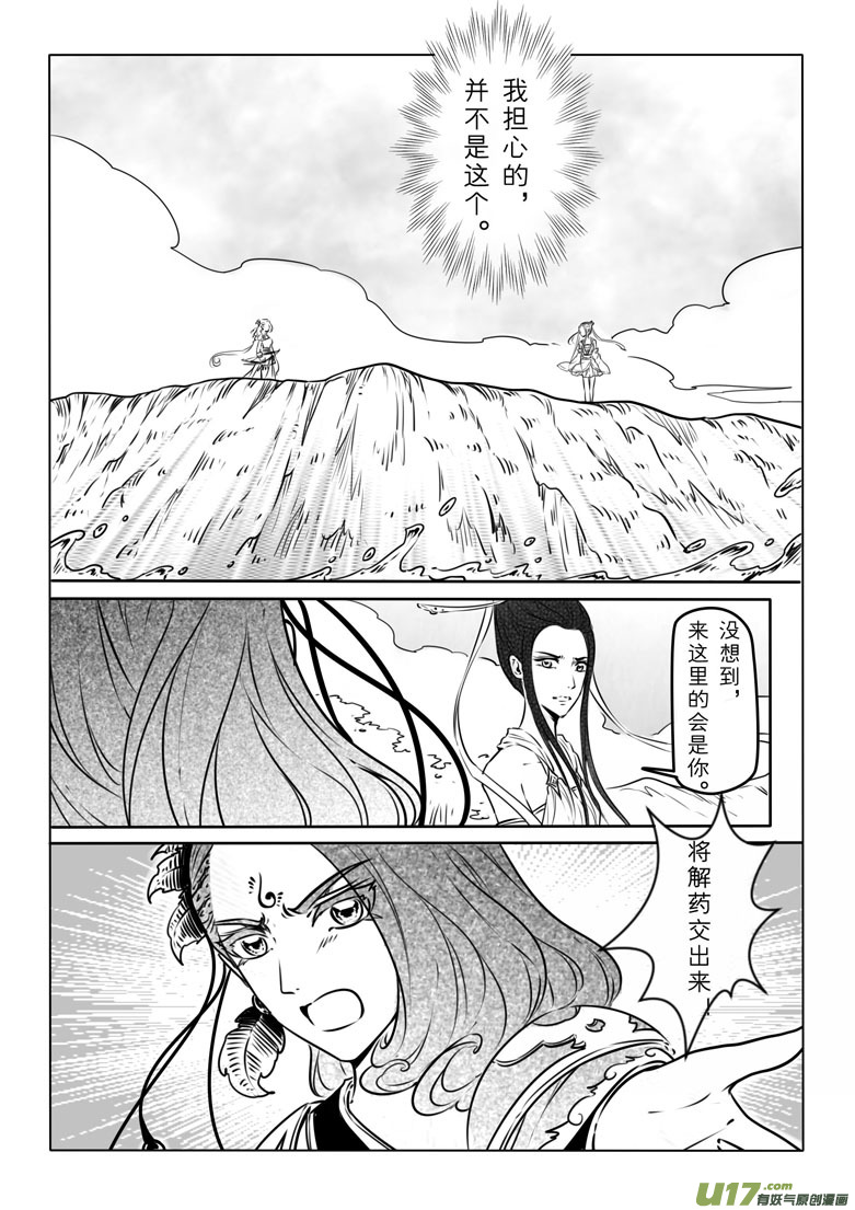 第七十二章-第74话