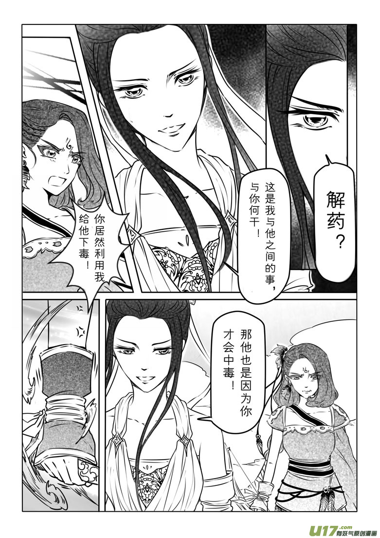 第七十二章-第74话