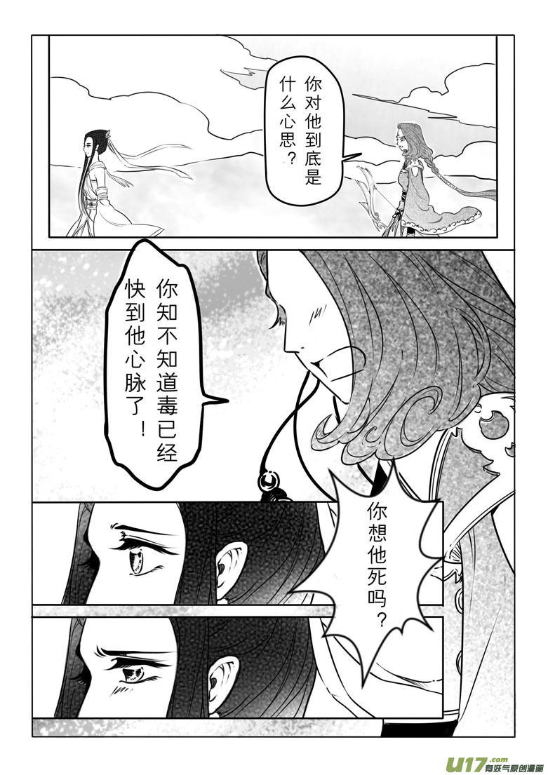 第七十二章-第74话