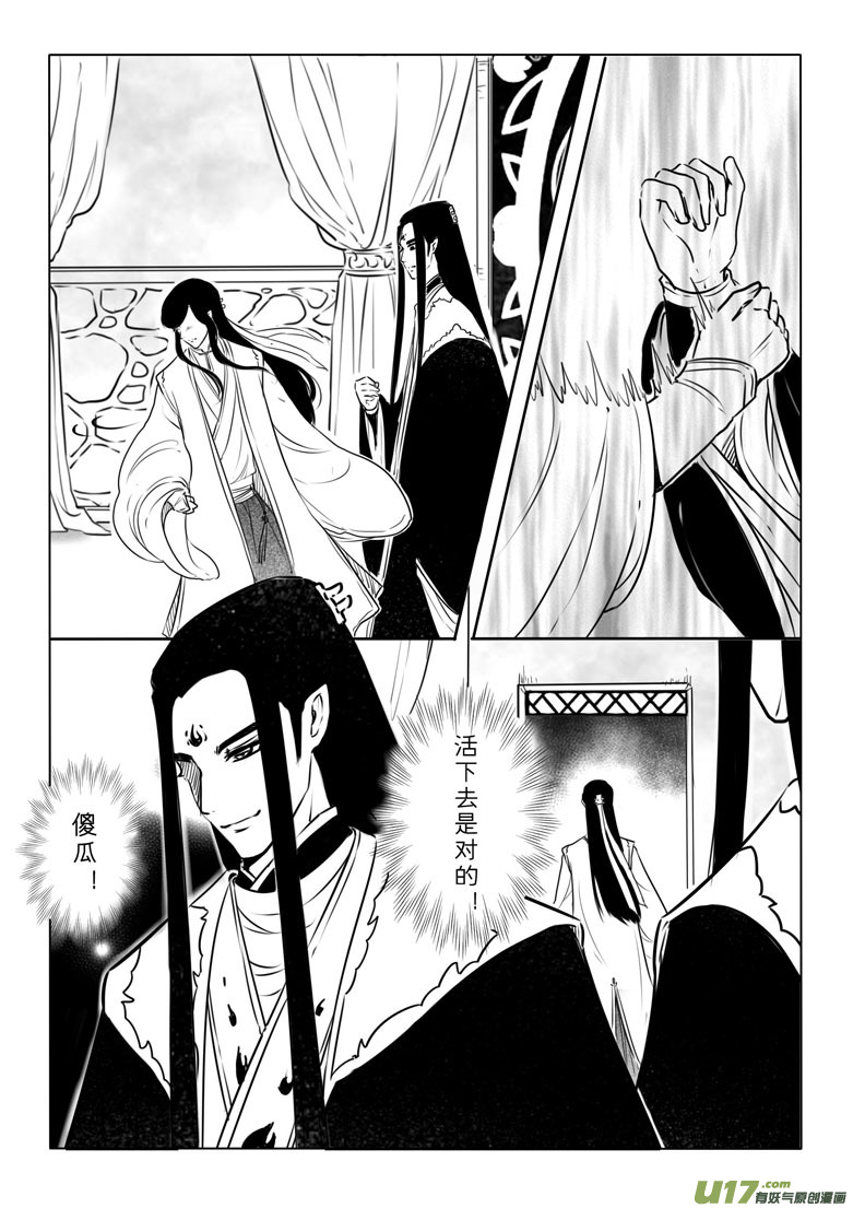 第七十四章-第76话