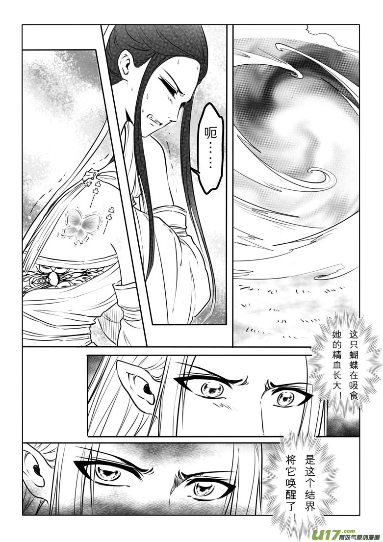 第七十四章-第76话