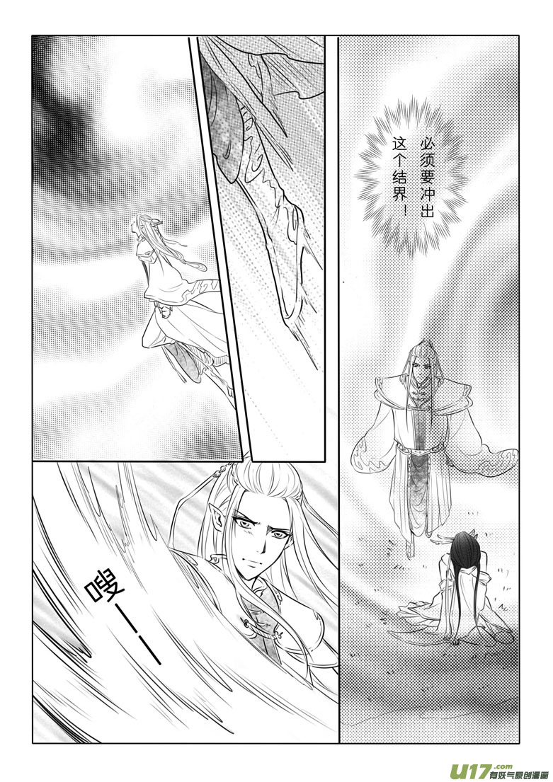 第七十四章-第76话