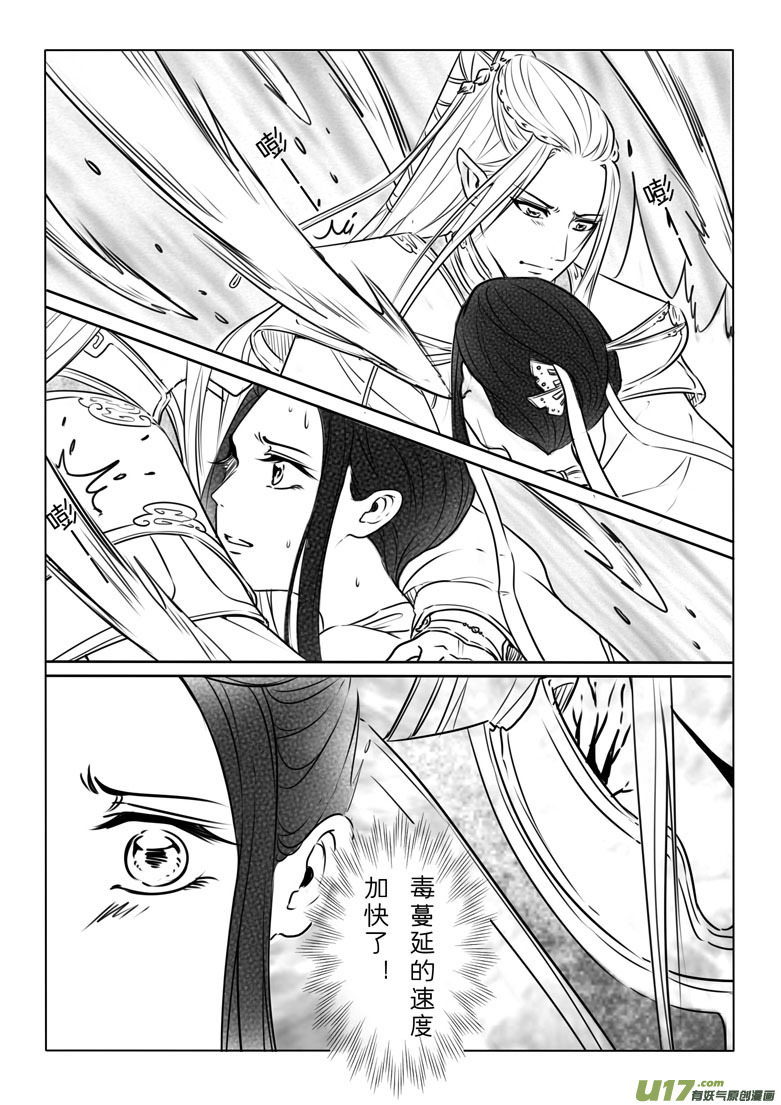 第七十四章-第76话