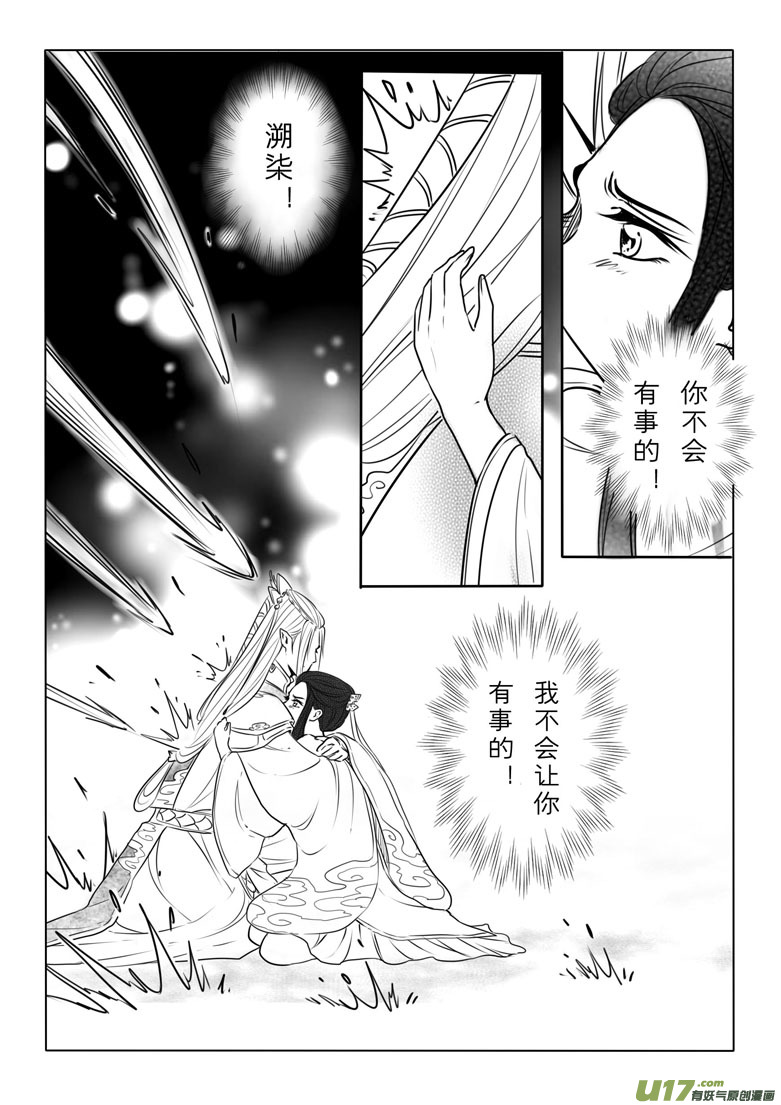 第七十四章-第76话