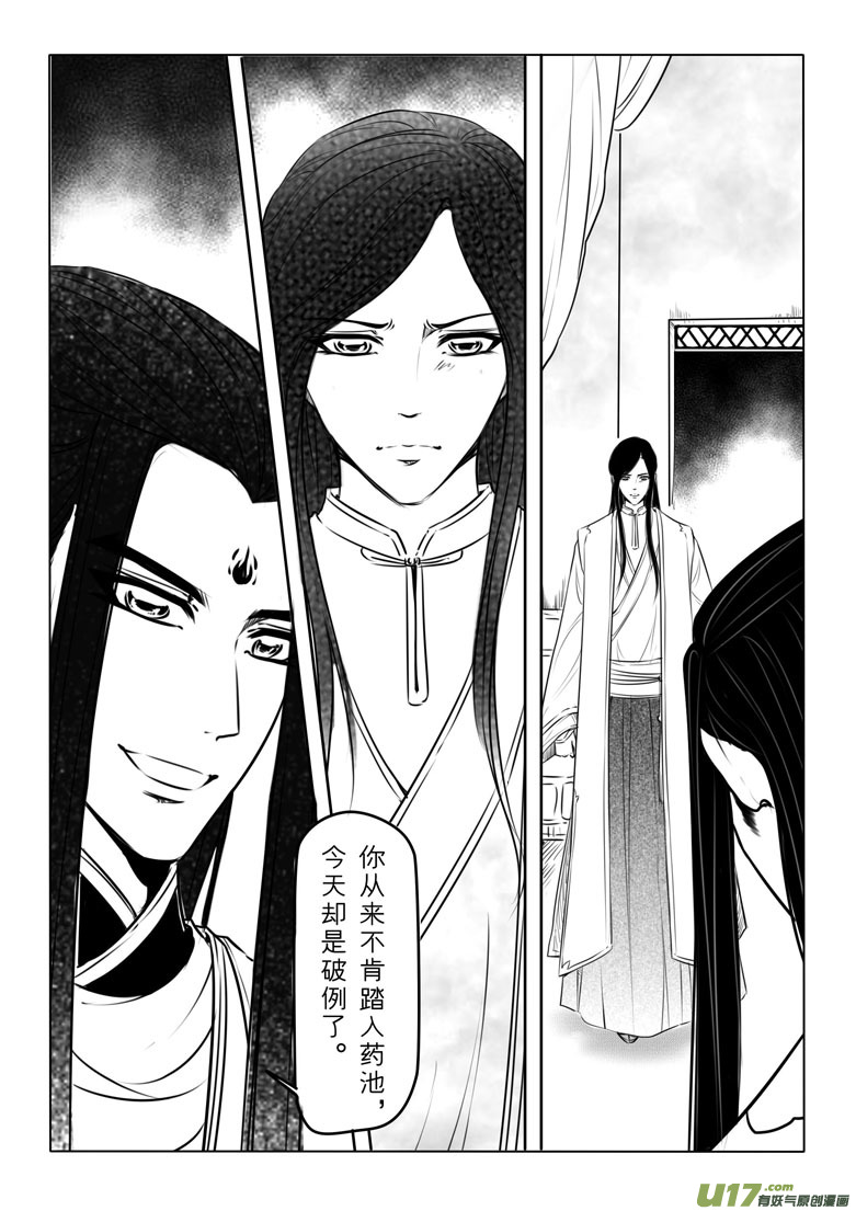 第七十四章-第76话