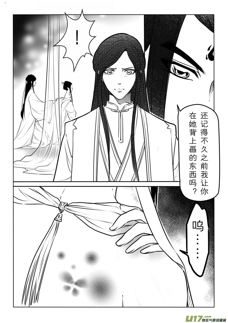 第七十四章-第76话