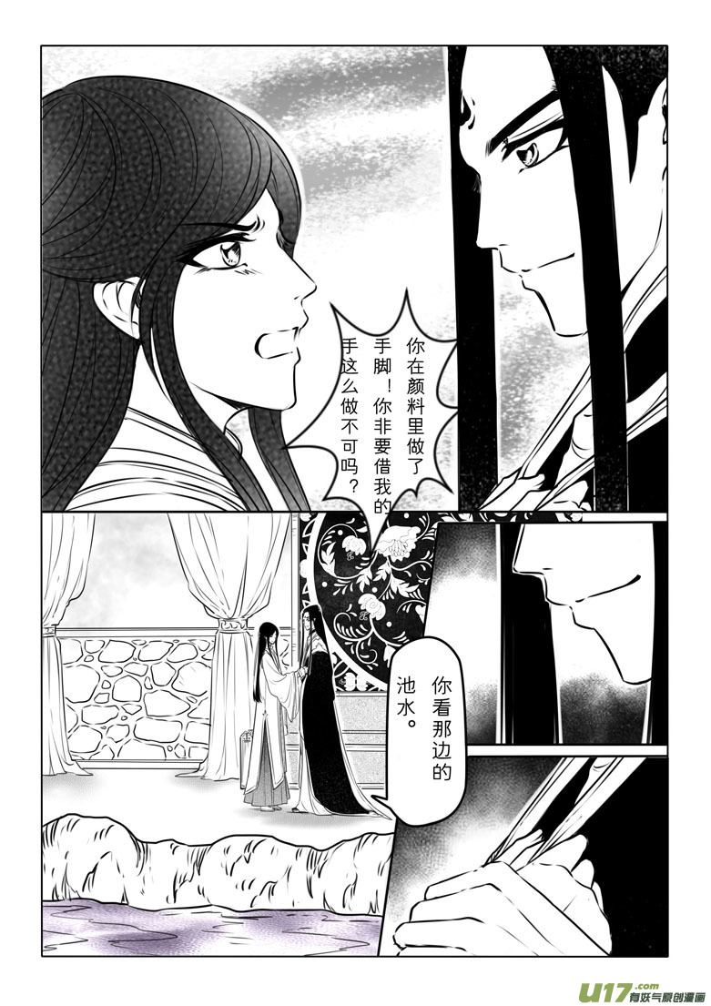 第七十四章-第76话