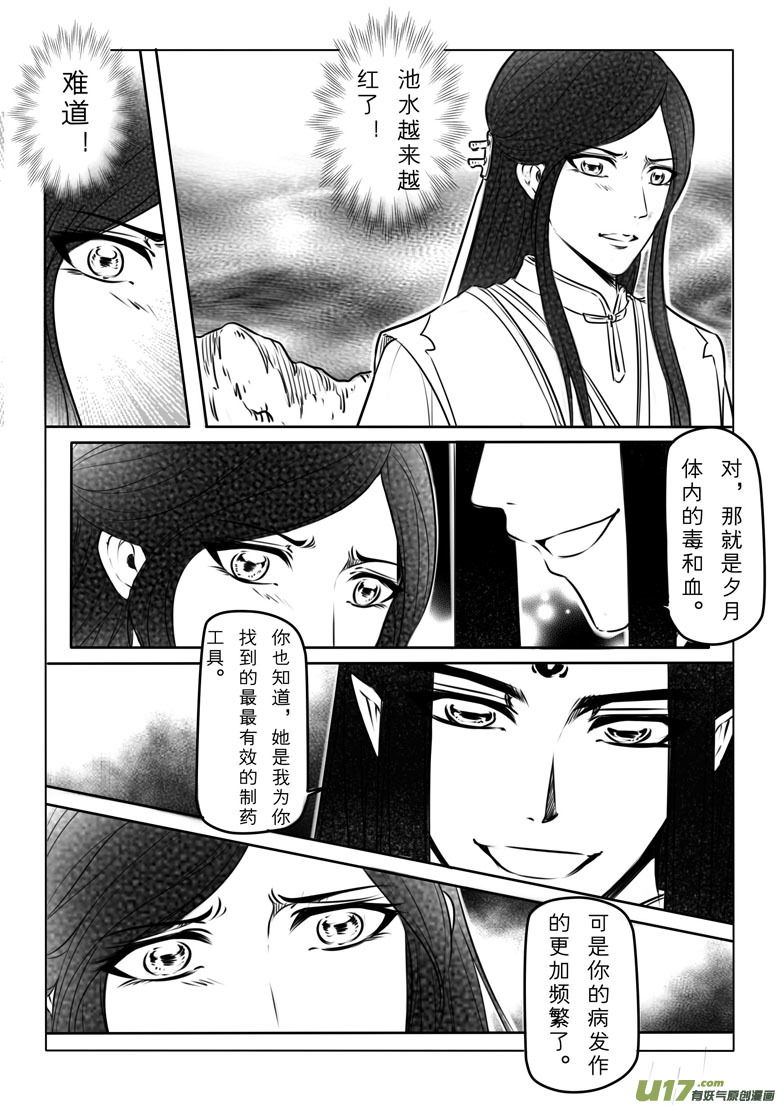第七十四章-第76话