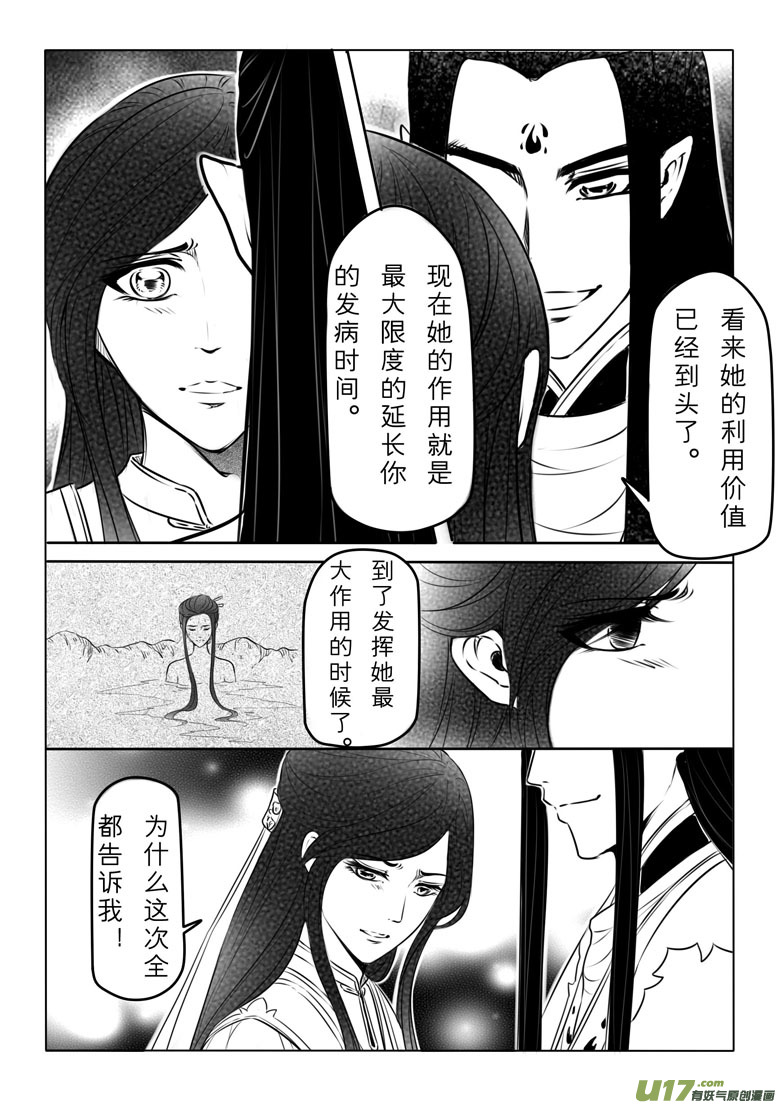第七十四章-第76话