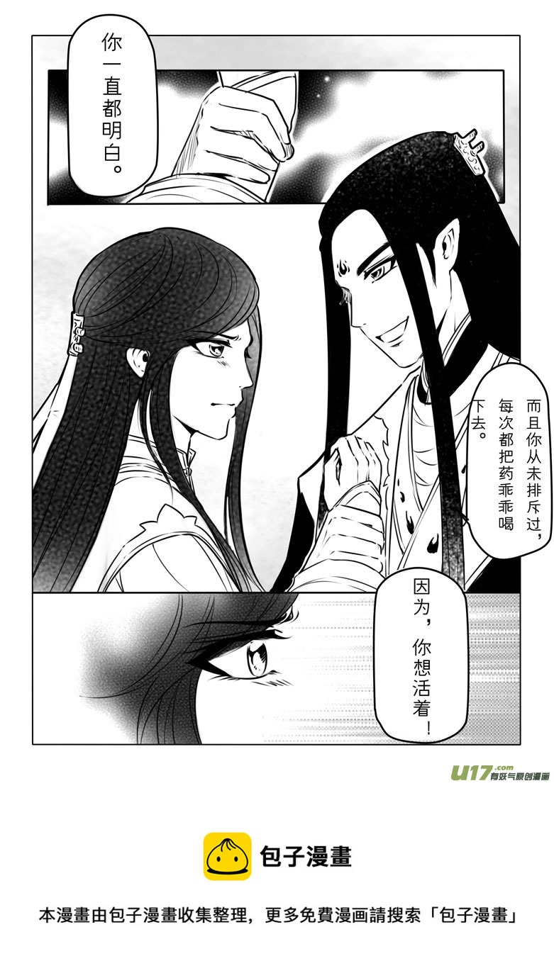 第七十四章-第76话