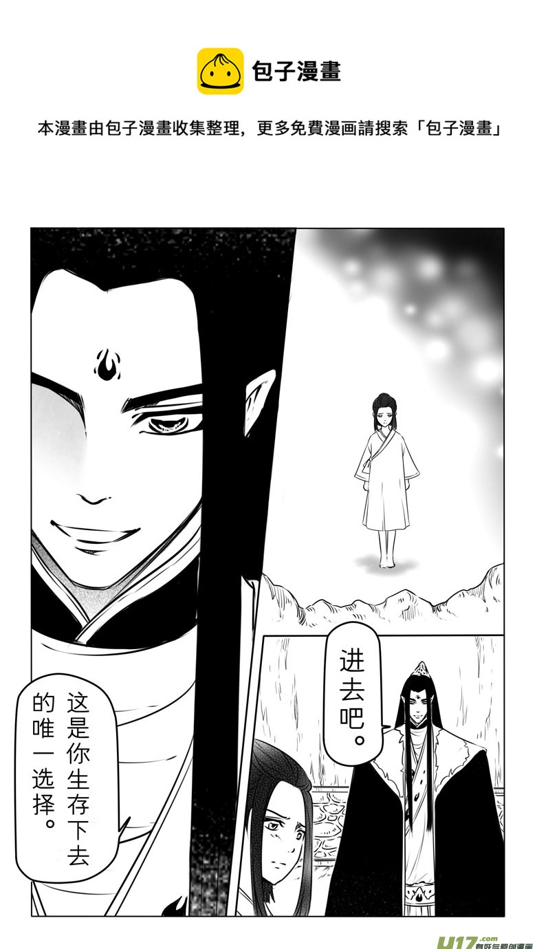 番外 夕月-第78话