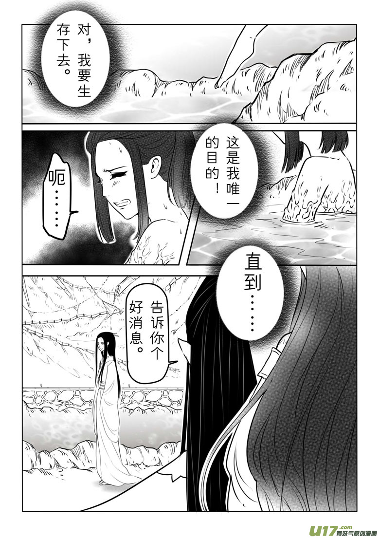 番外 夕月-第78话