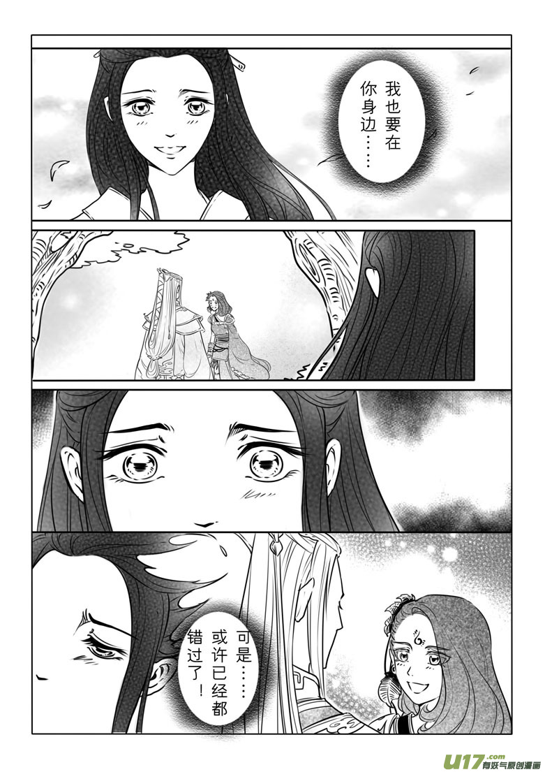 番外 夕月-第78话