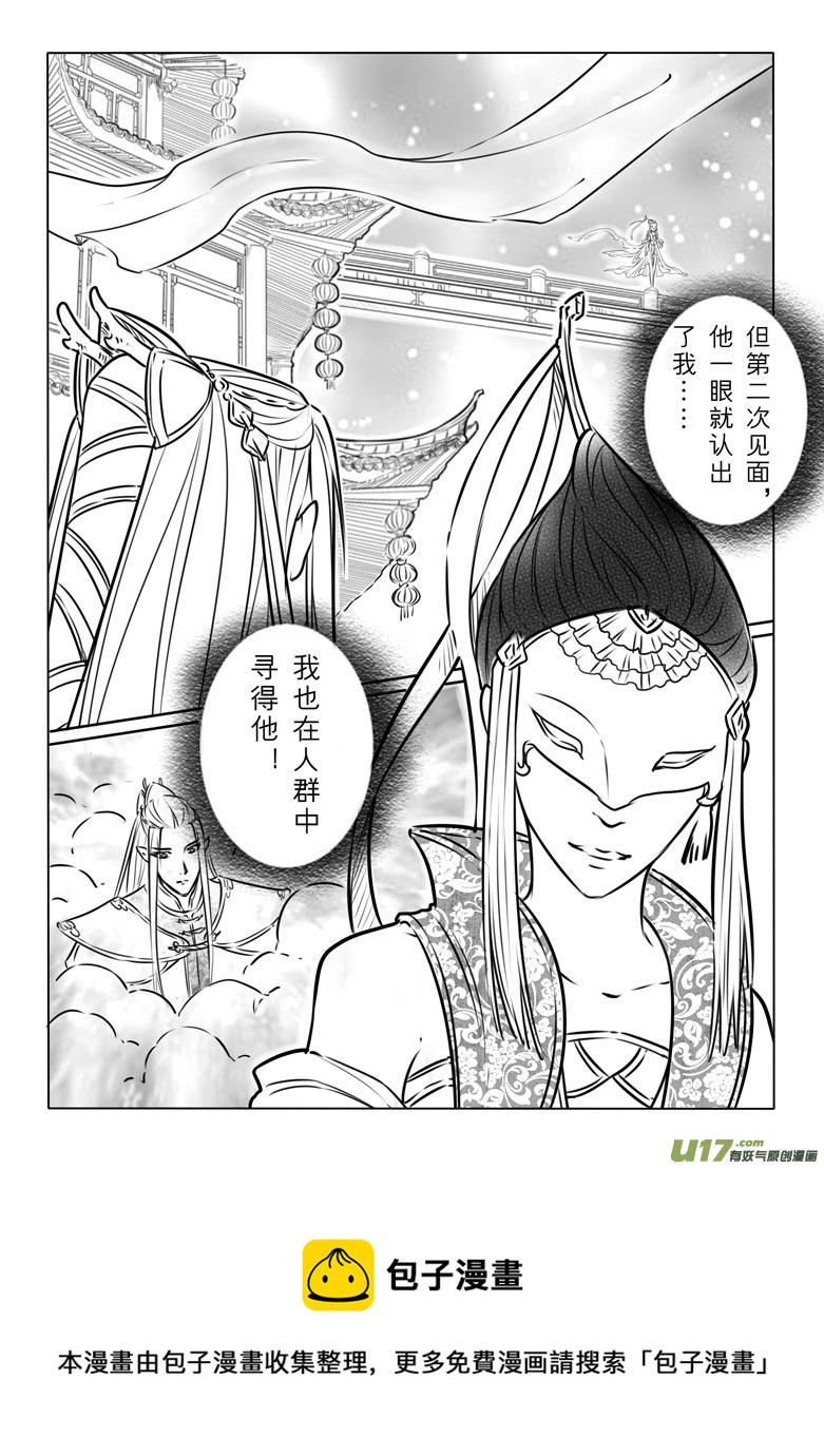 番外 夕月-第78话