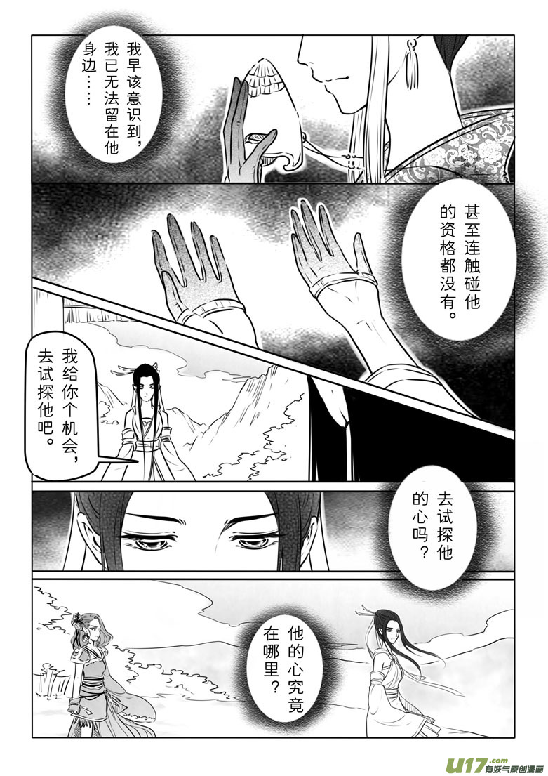 番外 夕月-第78话