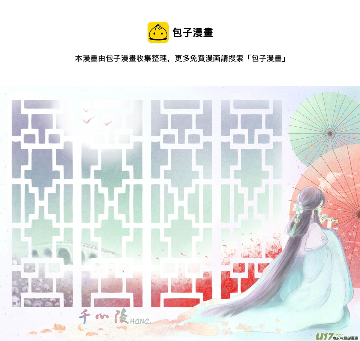 第九章(1/2)-第8话