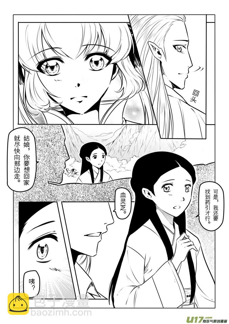 第九章(1/2)-第8话