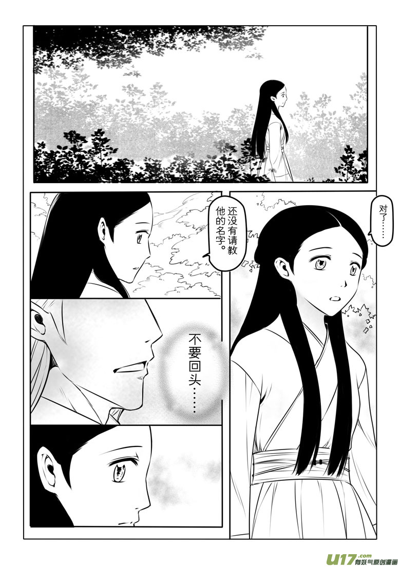 第九章(1/2)-第8话