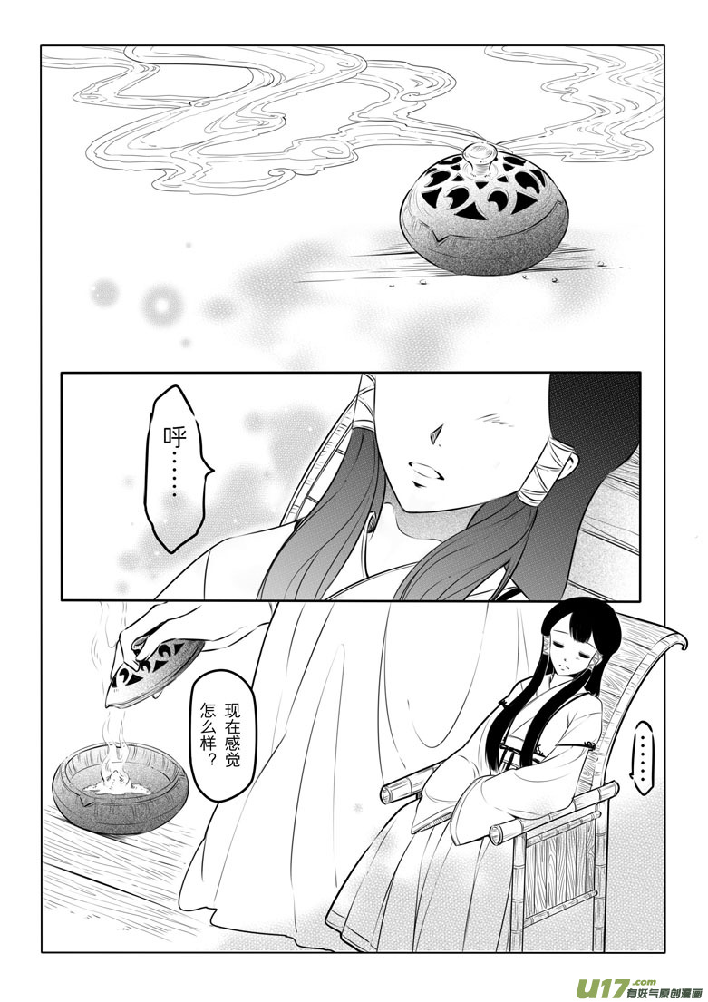 第九章(1/2)-第8话