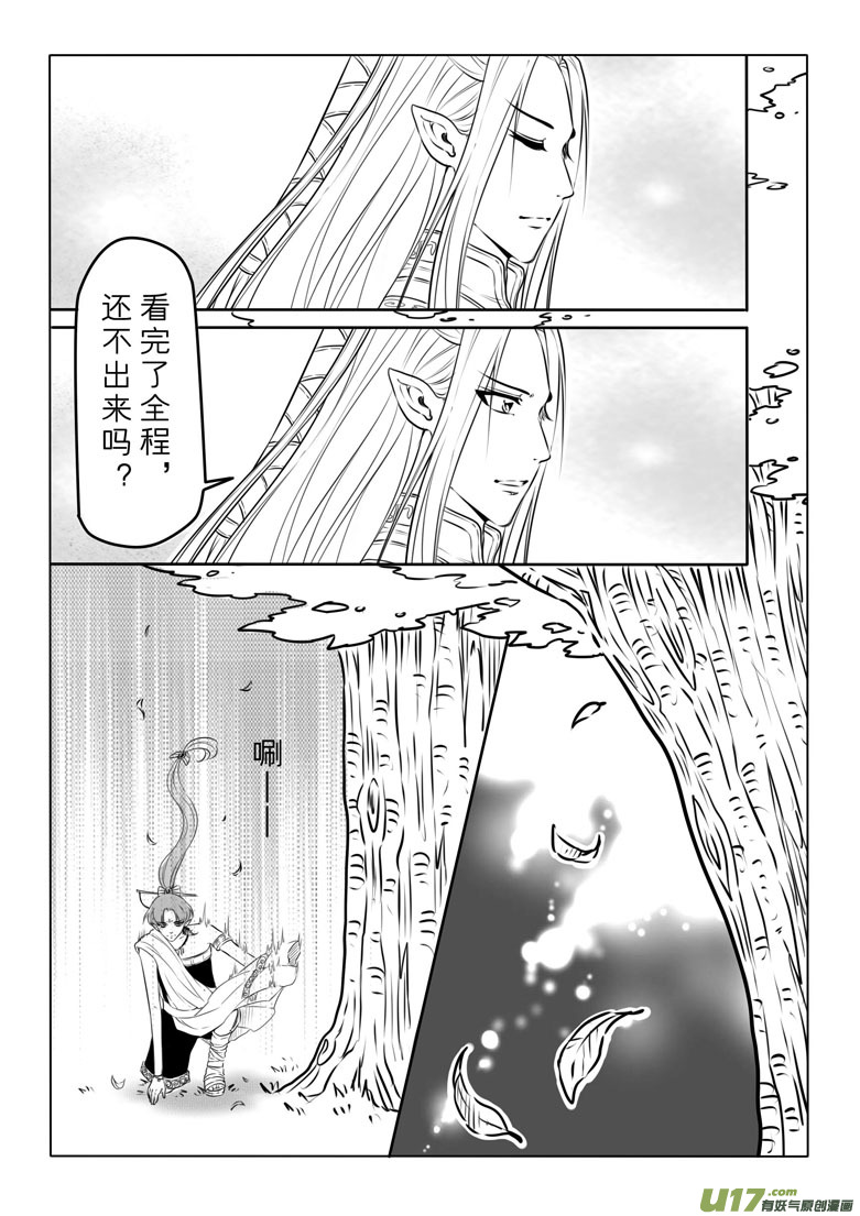 第七十七章-第80话
