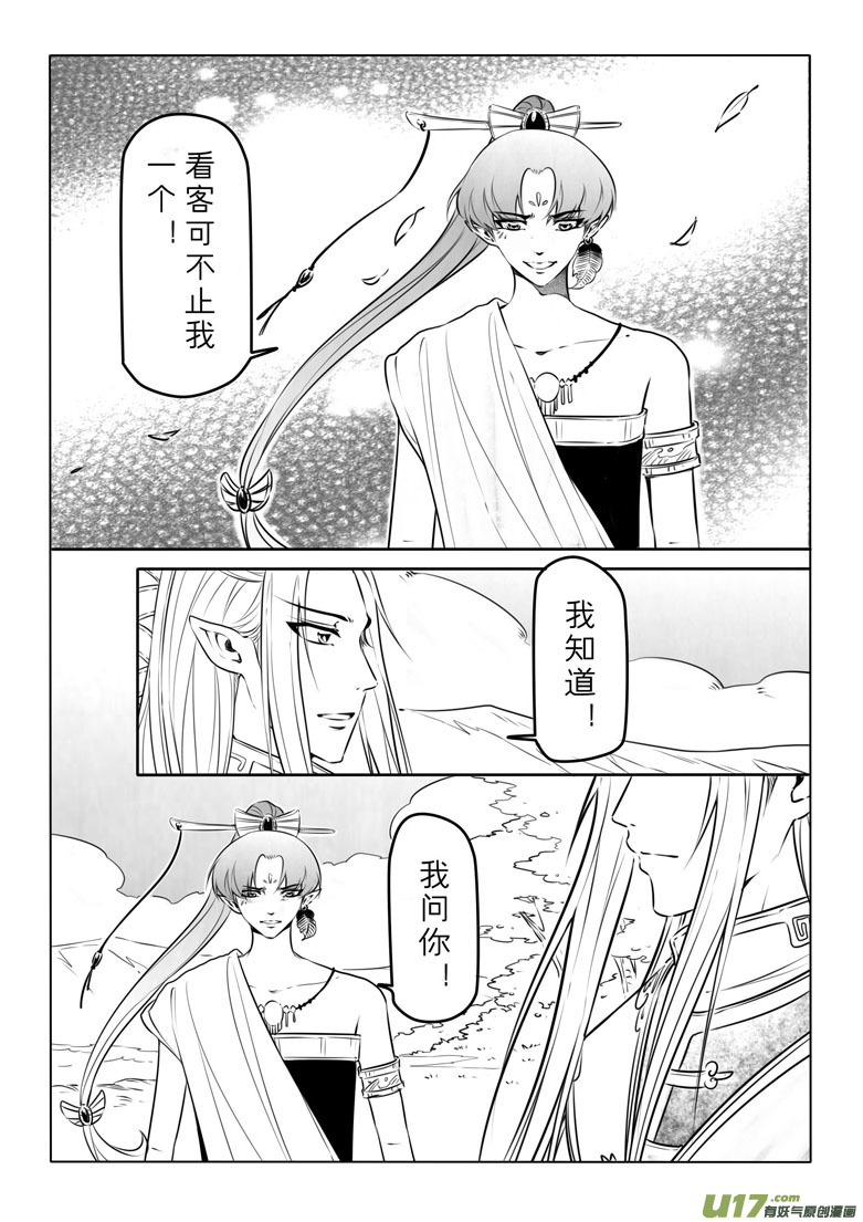 第七十七章-第80话