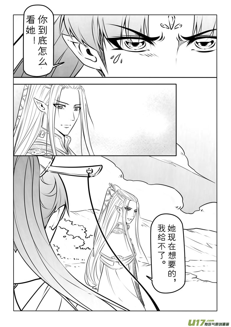 第七十七章-第80话