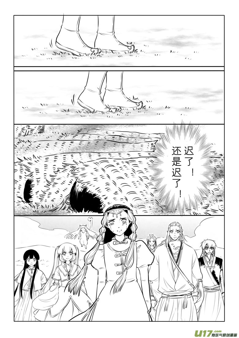 第七十七章-第80话