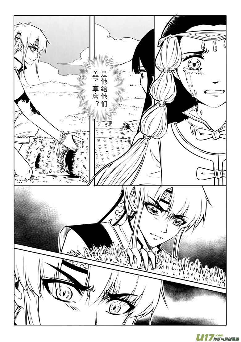 第七十七章-第80话