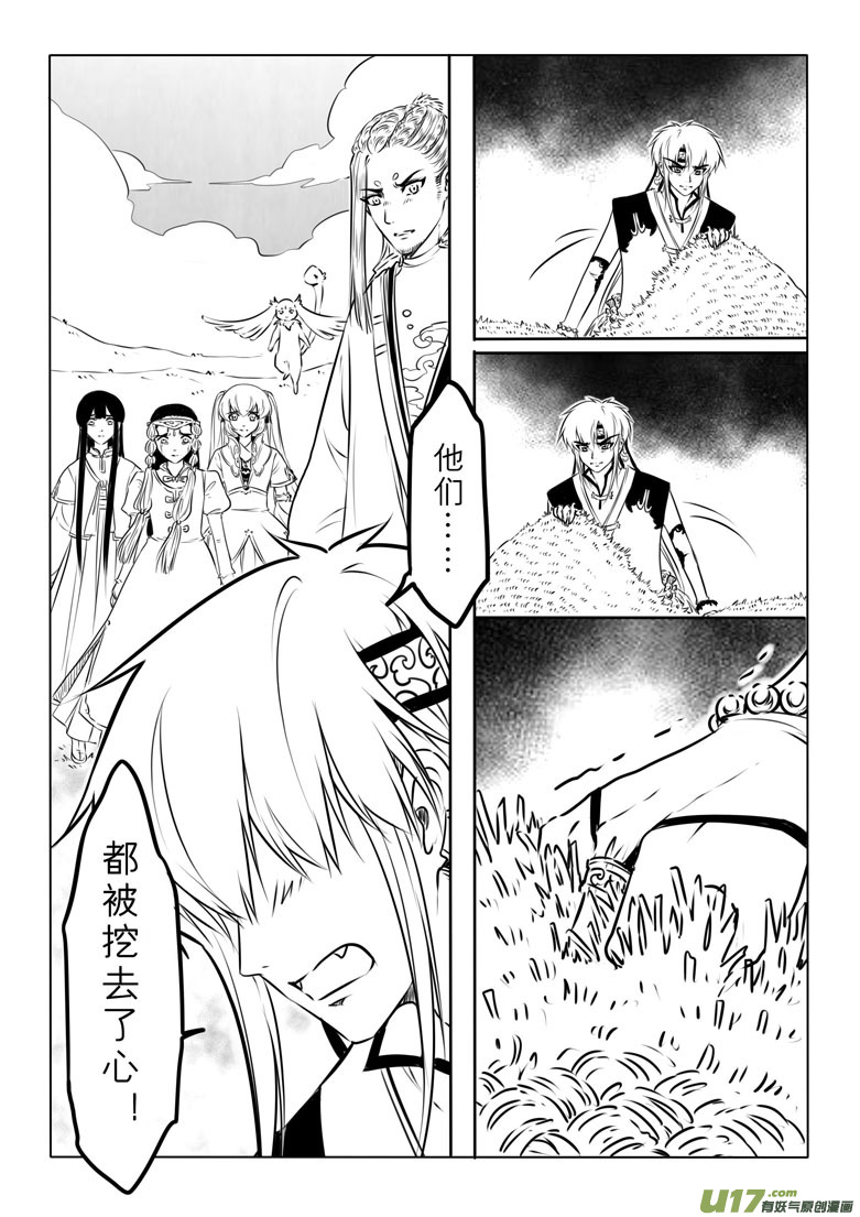 第七十七章-第80话