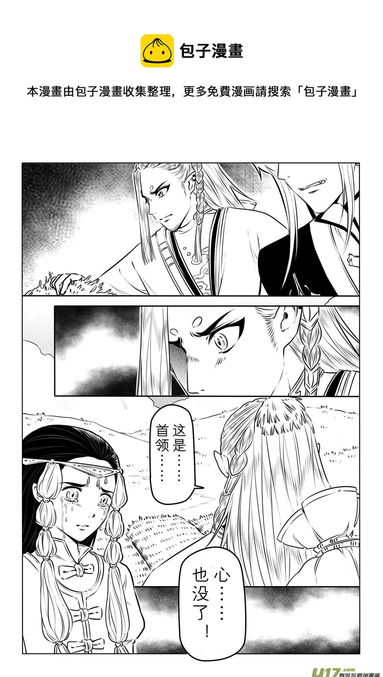 第七十七章-第80话