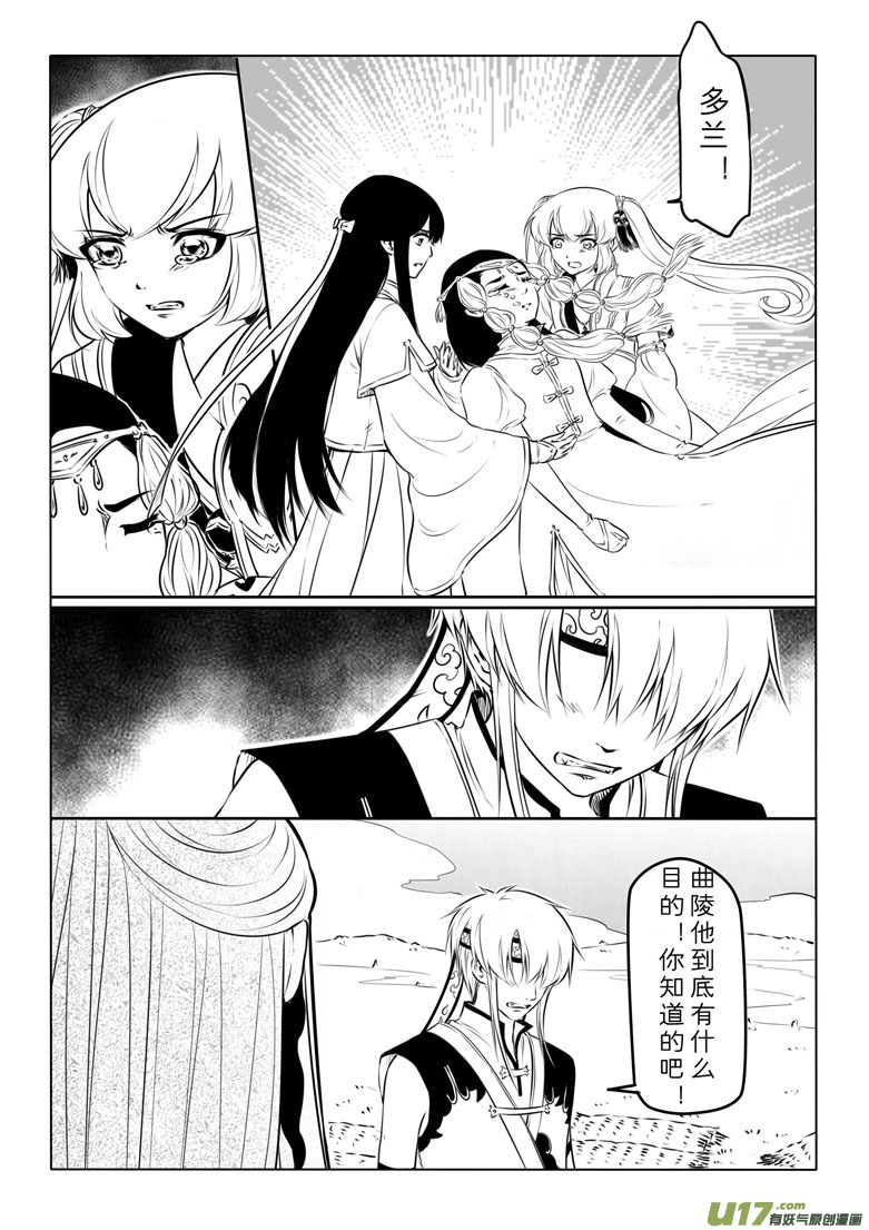 第七十七章-第80话