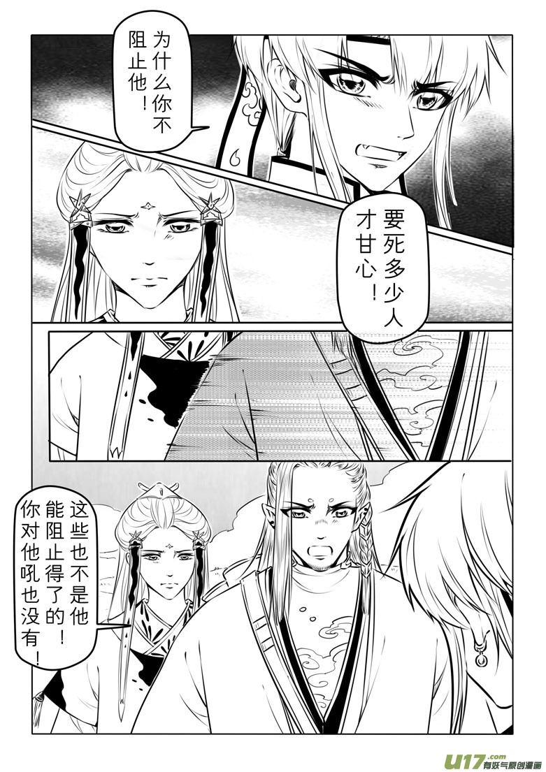 第七十七章-第80话