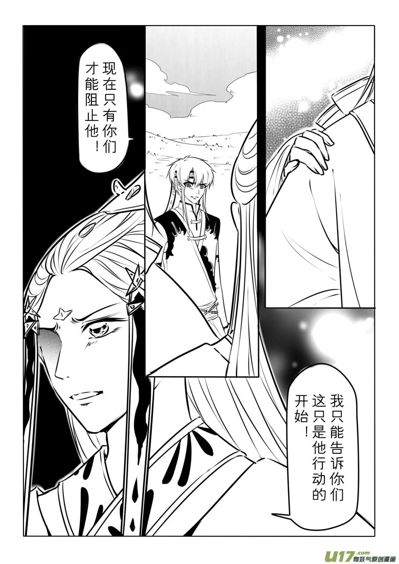 第七十七章-第80话