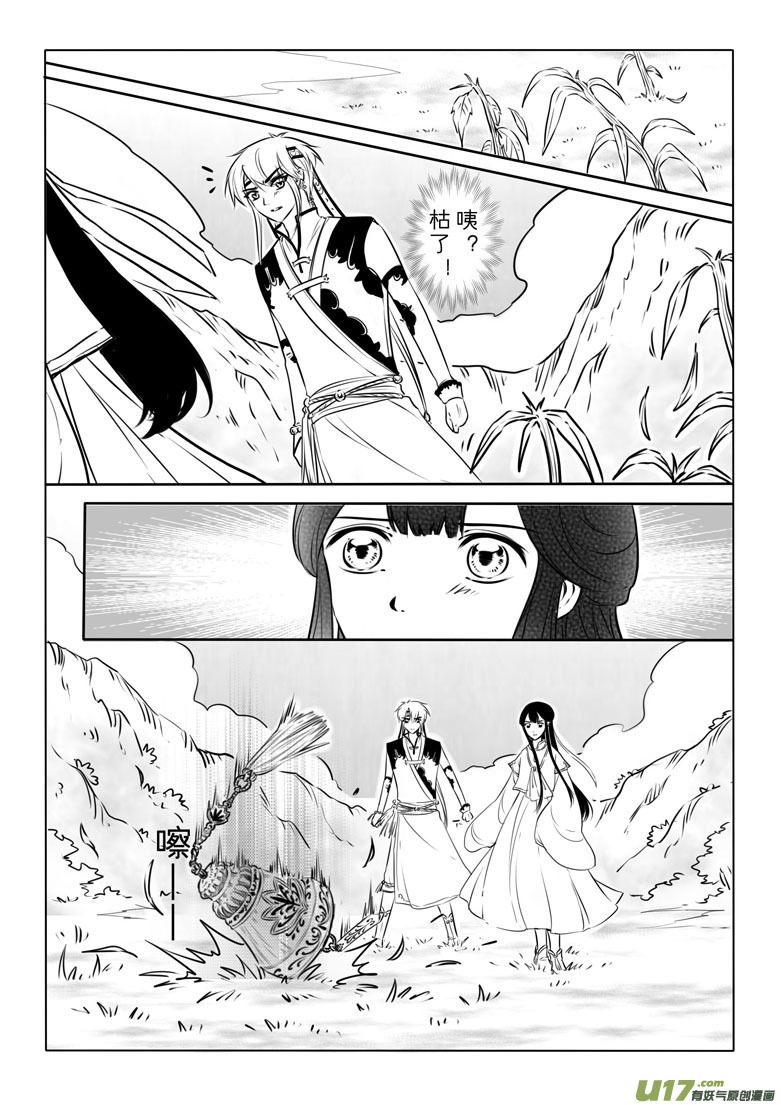 第七十九章-第82话