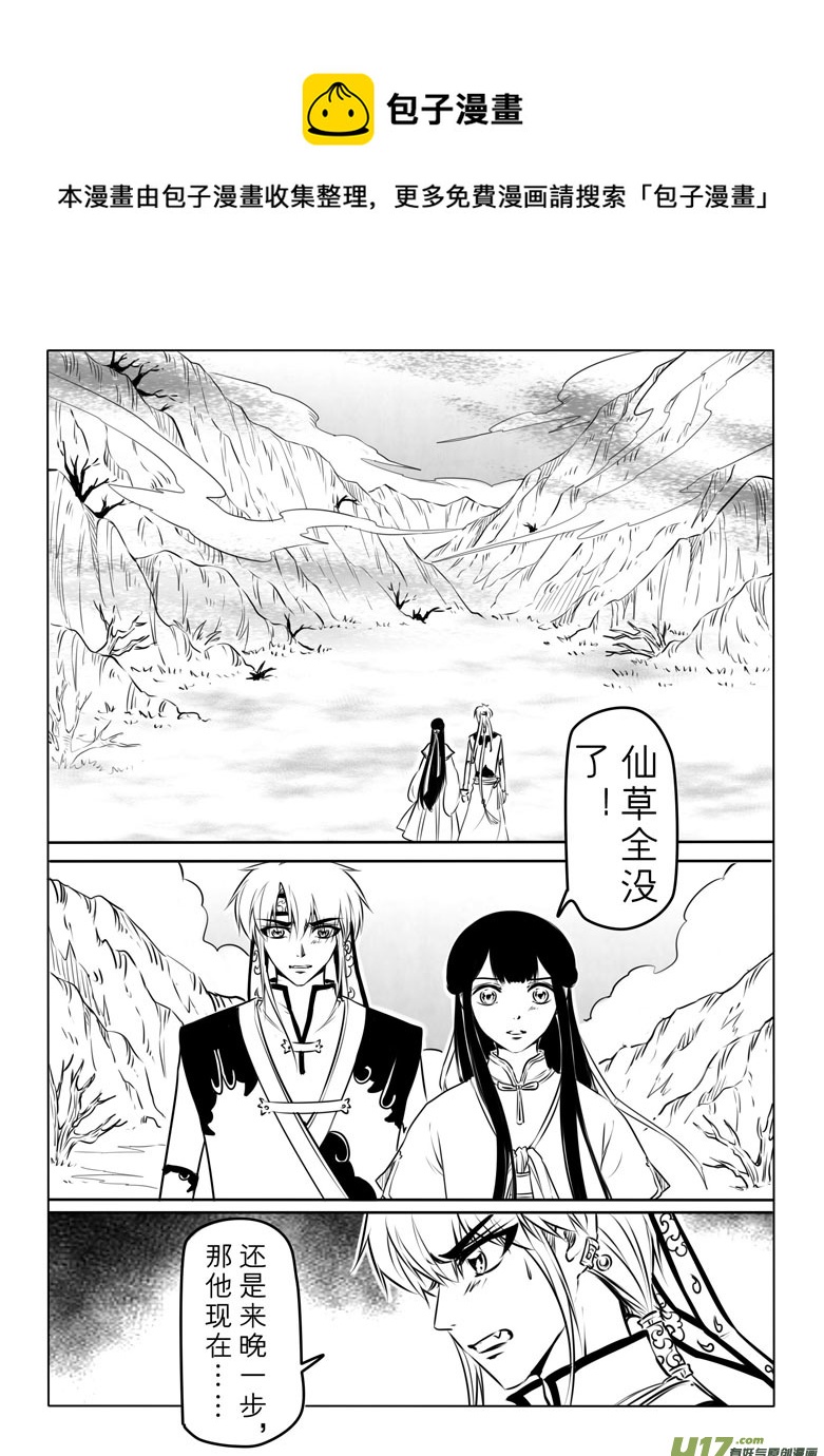 第七十九章-第82话