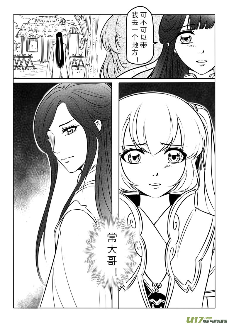 第七十九章-第82话
