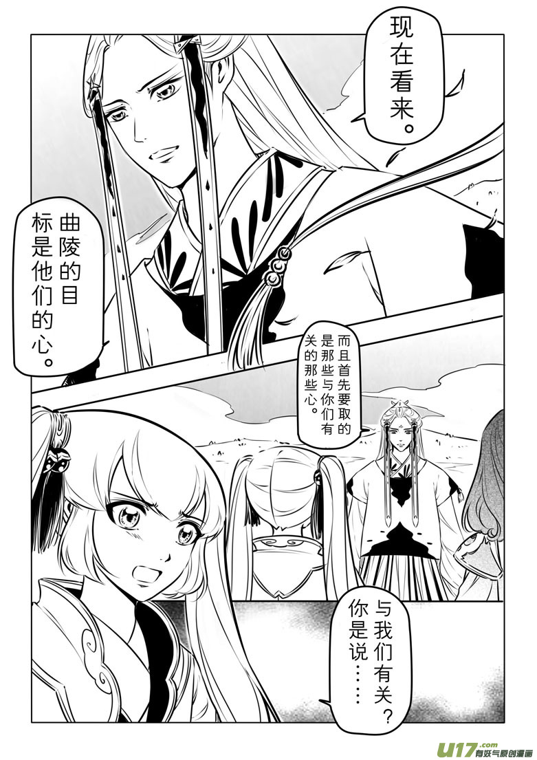 第七十九章-第82话