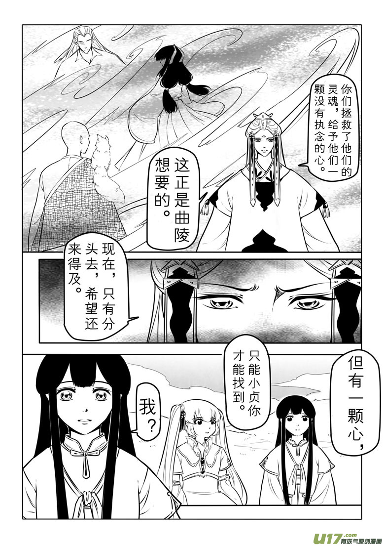 第七十九章-第82话