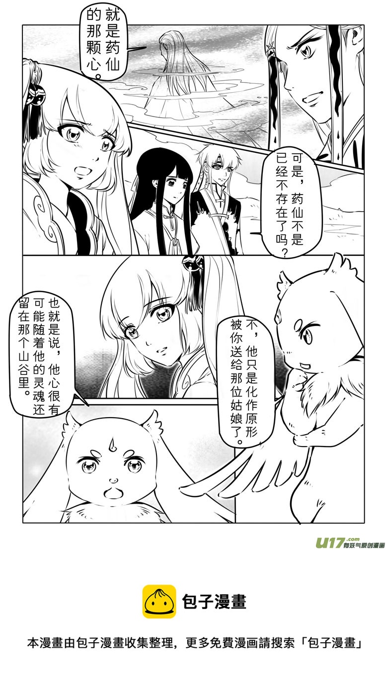 第七十九章-第82话